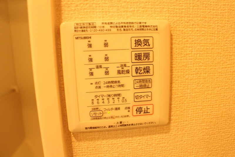 モメントブリーシュフル その他設備