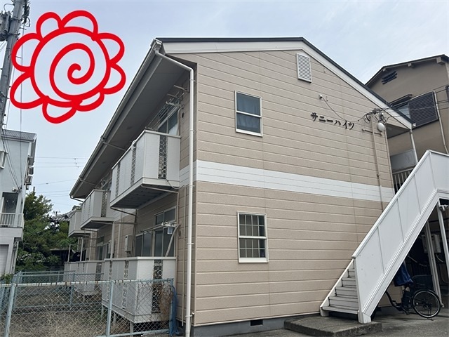 サニーハイツ 外観