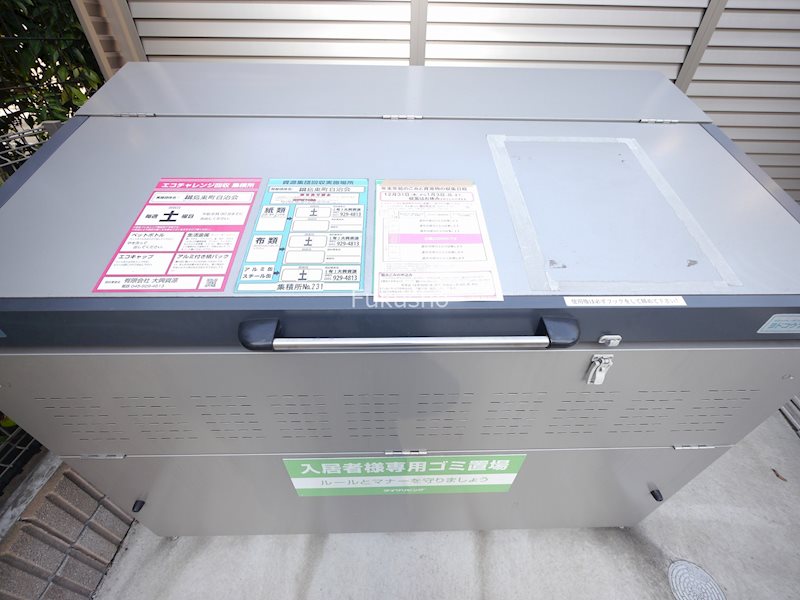 イーストガーデン綱島 その他共有部分