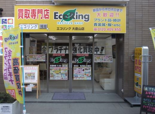 ピフォンテ綱島  ショッピング施設