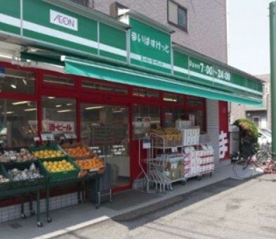 エルグランド鶴見 スーパー