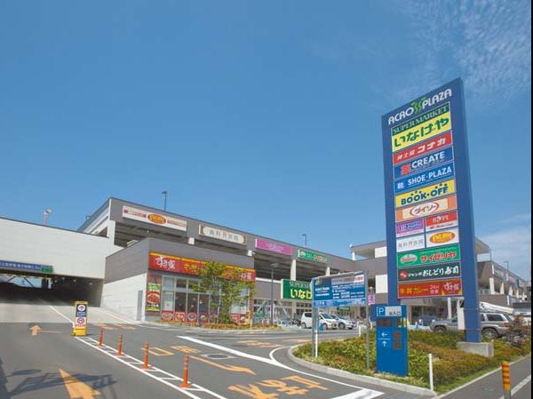 アクサス菊名LR ショッピング施設