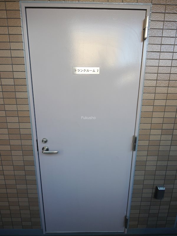 アムール横浜  その他共有部分