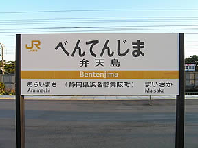 ガーデンロゼ弁天 駅