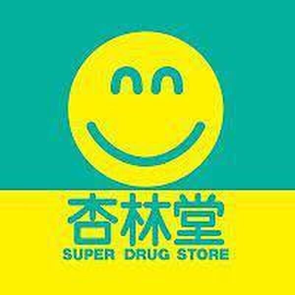 アソシエ ドラッグストア