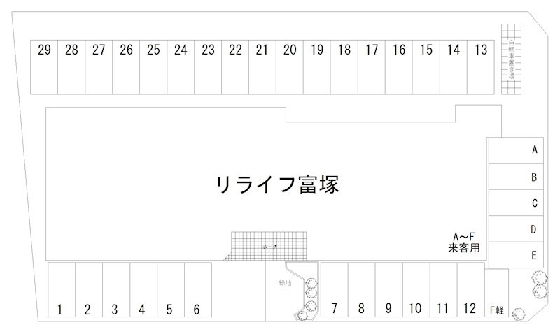 リライフ富塚 その他
