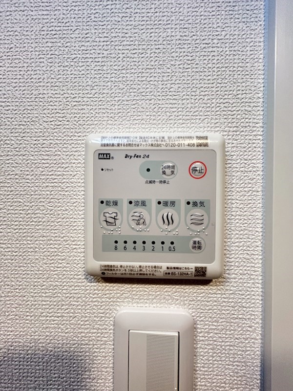 リライフ富塚 その他設備