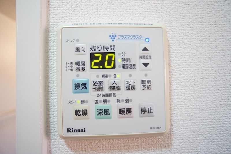 アクアブロー１ その他設備