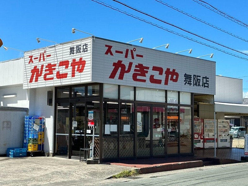 アクアブロー１ スーパー