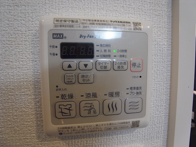 アソシエ PLUS その他設備