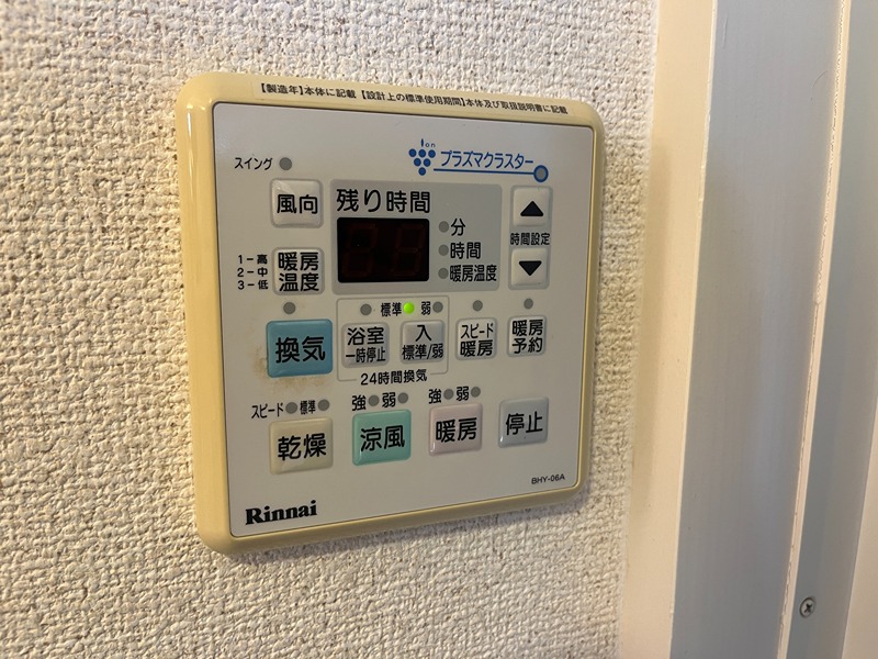 アルベルゴ三松館 その他設備