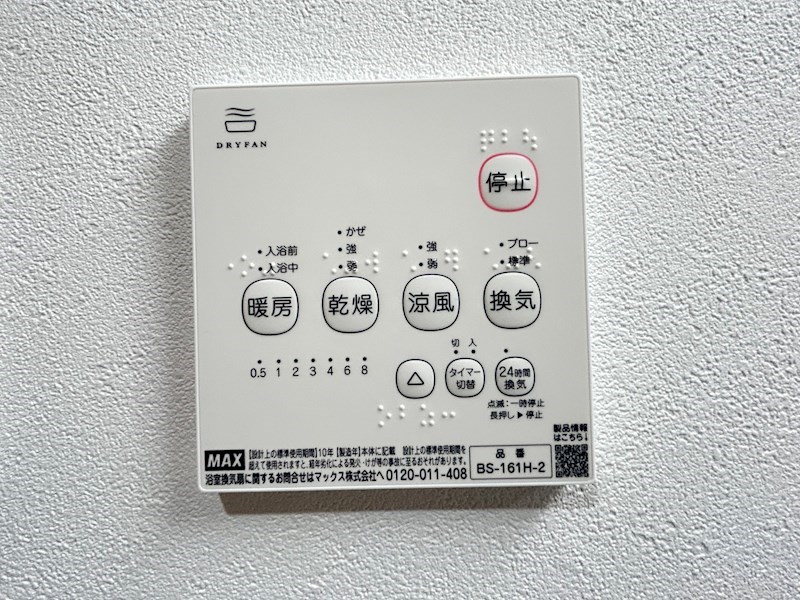 カーサマルコ その他設備