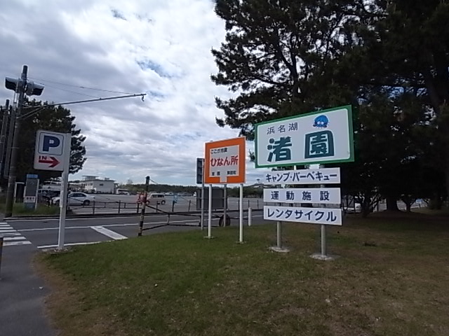 ガーデンロゼ弁天 公園