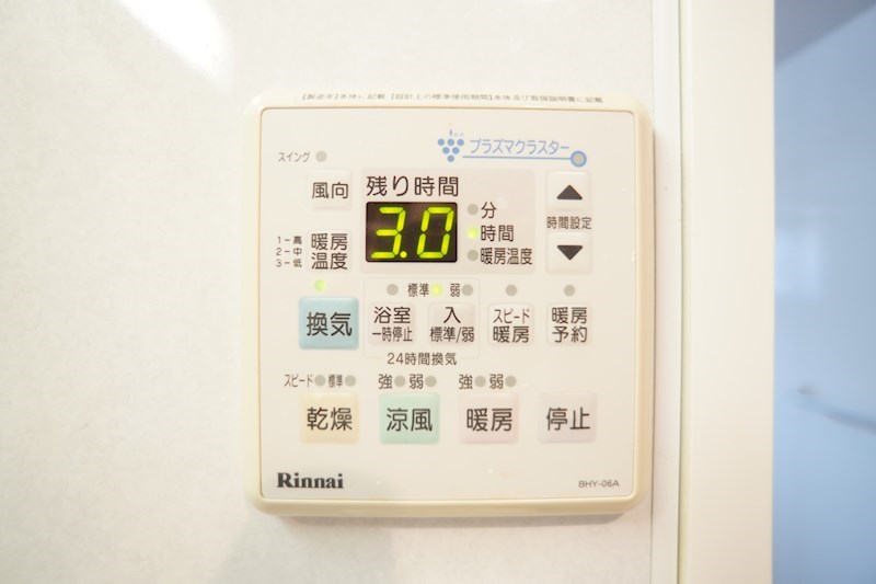 メテオール その他設備