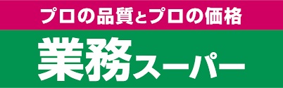 リヴェールセントラルハイツ スーパー