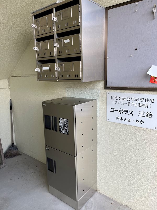 コーポラス三鈴 その他共有部分