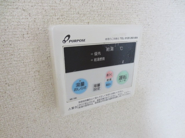 メゾン伍番館 その他設備