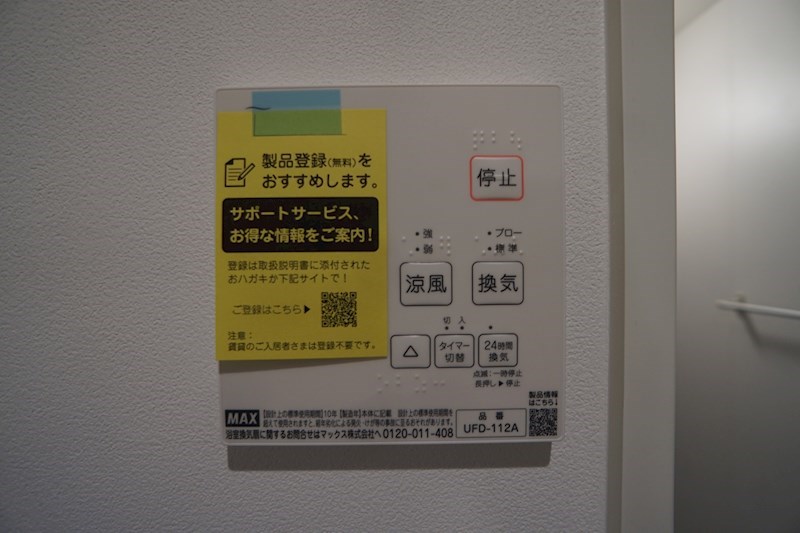 ロイヤルシティ泉Ⅱ その他