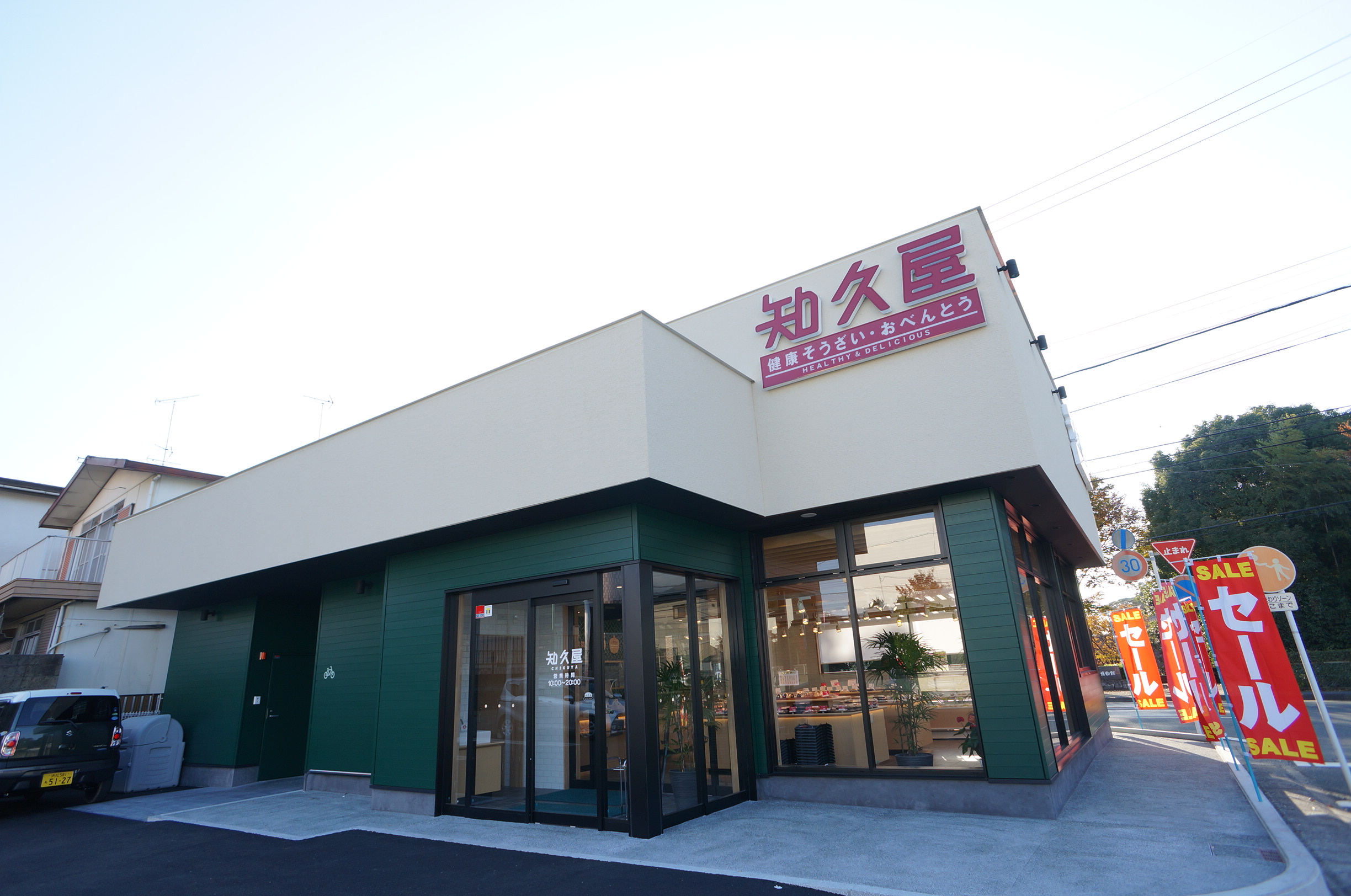 グラン　ルフレ蜆塚 ショッピング施設