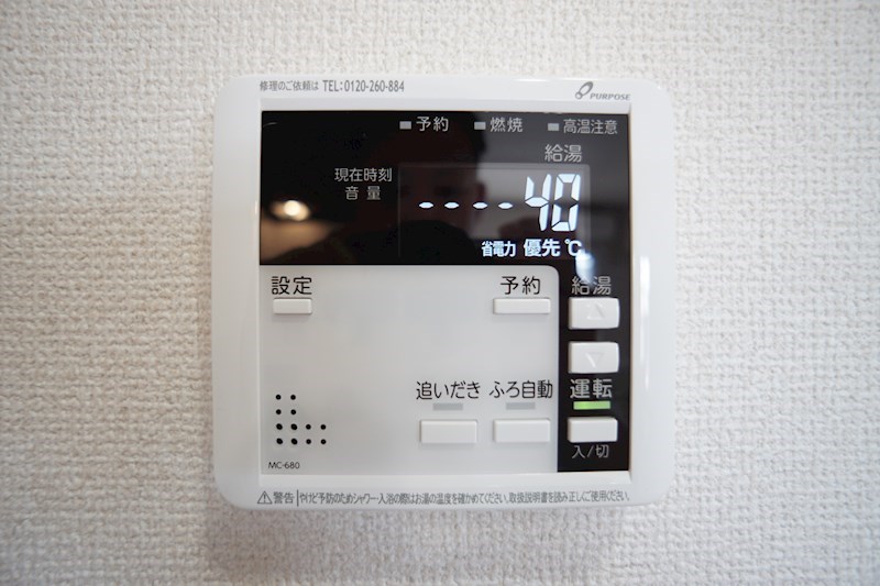 初生パークハイツ その他設備