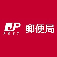 ベルクール 郵便局