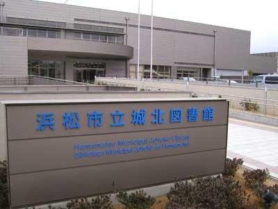 ガーデンハイツ和合 図書館
