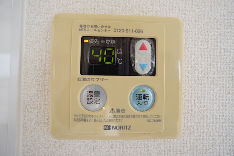 メゾン葵ヶ丘 その他