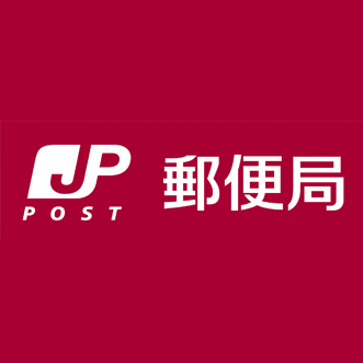パレス富塚 郵便局