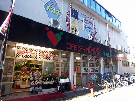 埼玉県さいたま市南区南本町１丁目 スーパー