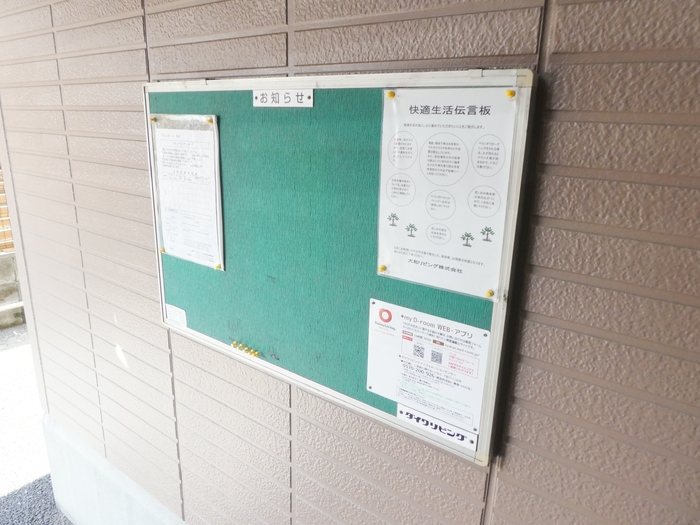 埼玉県戸田市笹目６丁目 その他