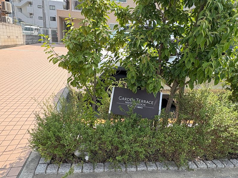 埼玉県川口市西川口２丁目 その他
