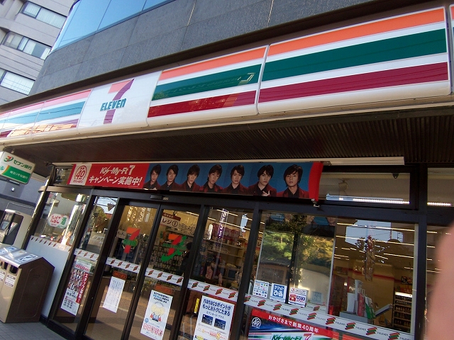 埼玉県さいたま市南区根岸４丁目 コンビニ