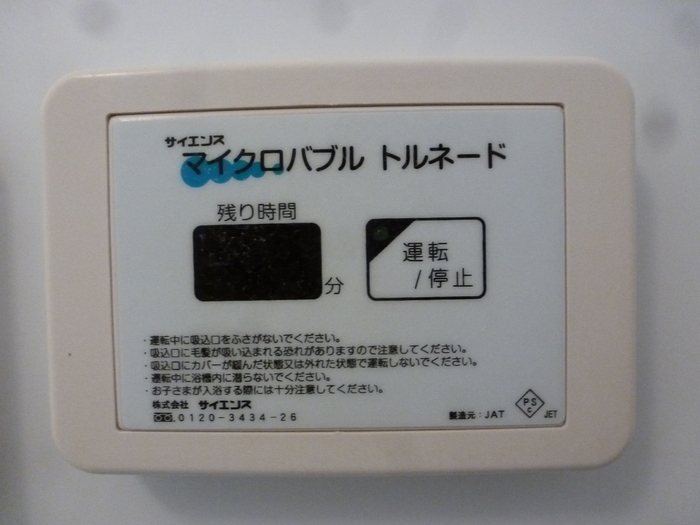 埼玉県川口市本前川３丁目 その他設備