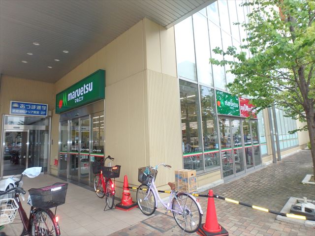 埼玉県戸田市笹目２丁目 スーパー