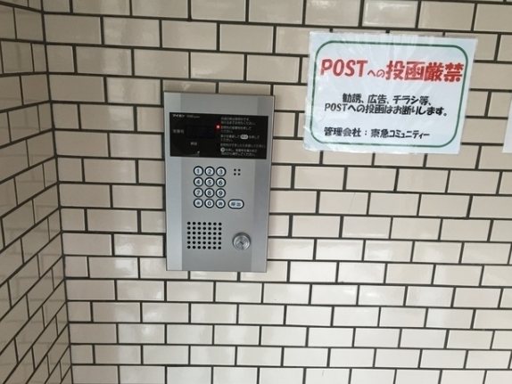 埼玉県蕨市中央６丁目 セキュリティ