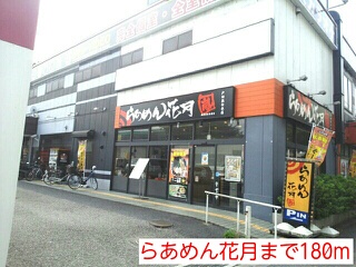 埼玉県戸田市美女木１丁目 その他