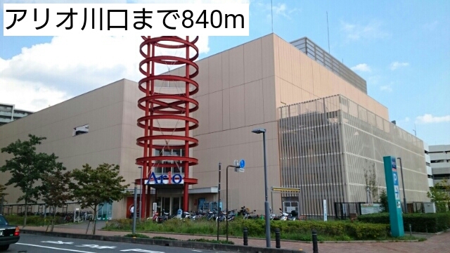埼玉県川口市西川口３丁目 その他