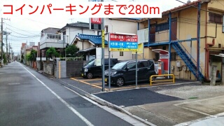 埼玉県川口市西川口３丁目 その他