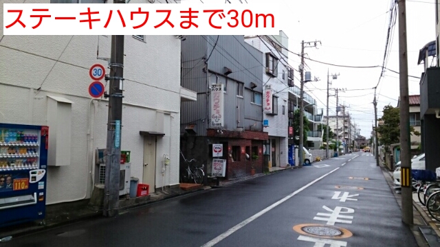 埼玉県川口市西川口３丁目 その他