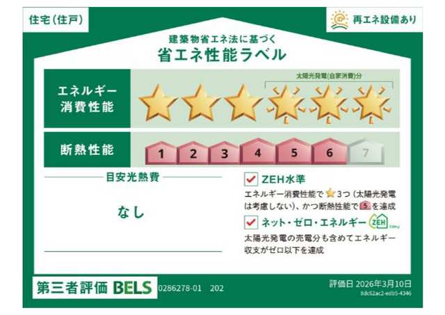 埼玉県戸田市新曽南１丁目 その他