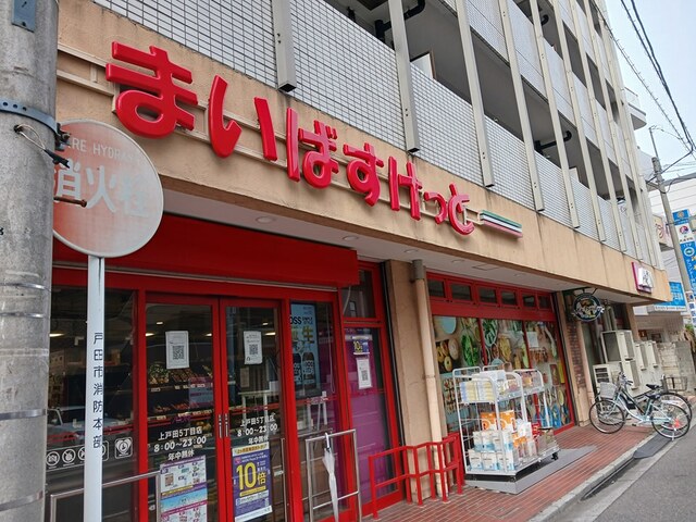 埼玉県戸田市新曽南１丁目 その他