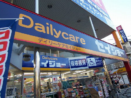 埼玉県さいたま市南区南本町１丁目 ドラッグストア