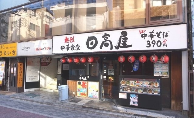 埼玉県さいたま市浦和区本太３丁目 その他