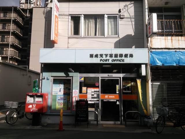マテリアル 郵便局