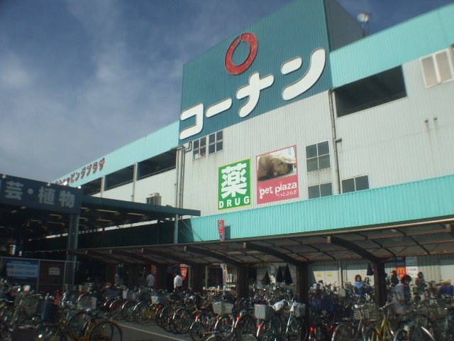 トミー弐番館 ホームセンター