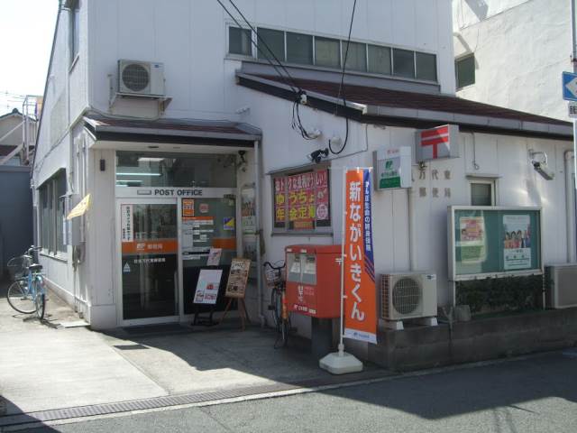 ドムール帝塚山南 郵便局
