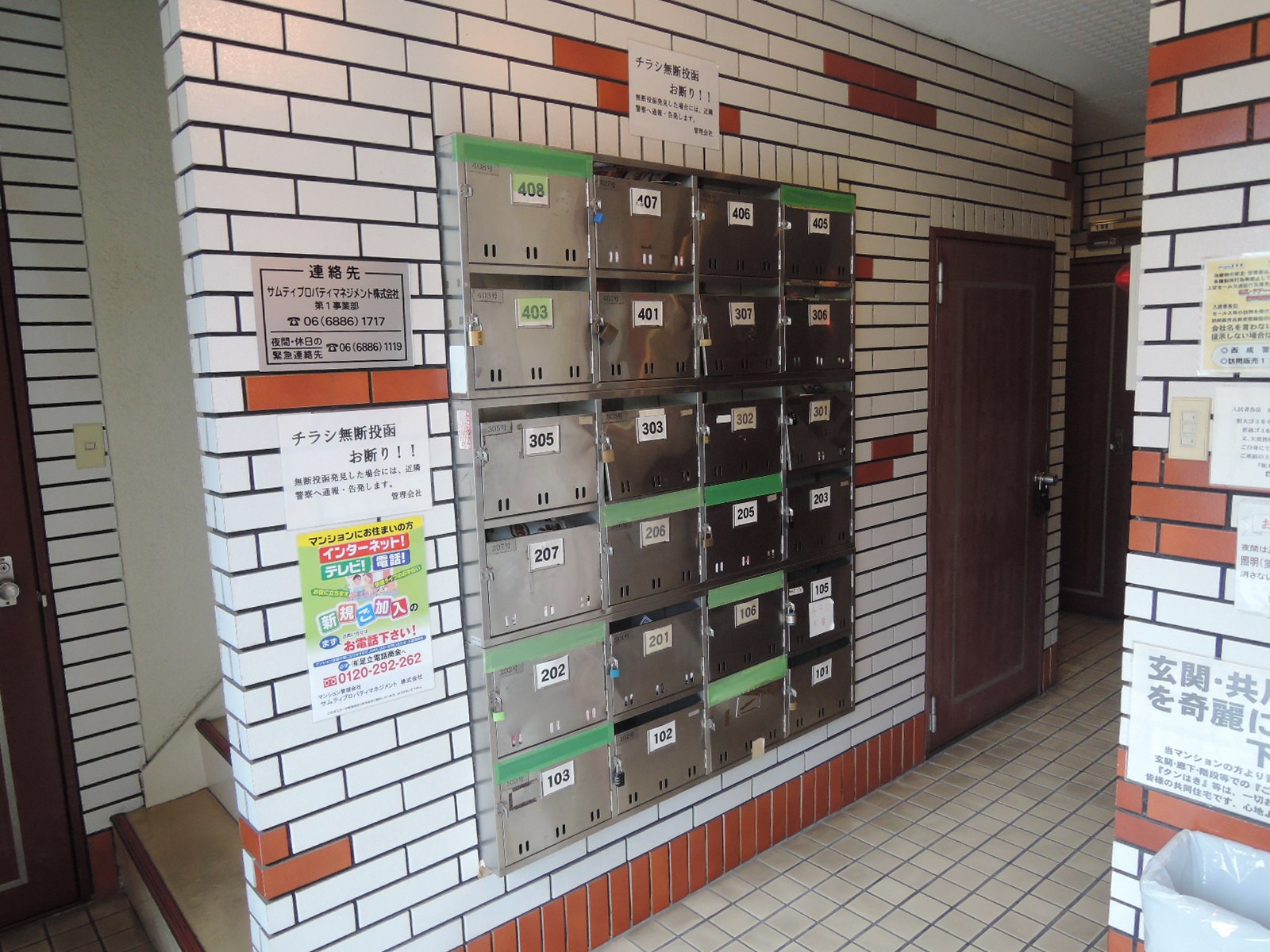 Ⅱ番館 エントランス