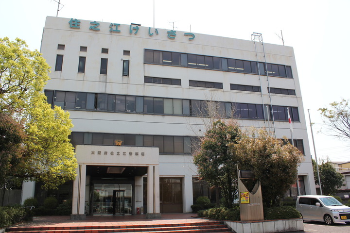 フジパレス西加賀屋V番館 警察署・交番