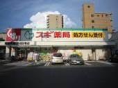 シャンブル北加賀屋  ドラッグストア