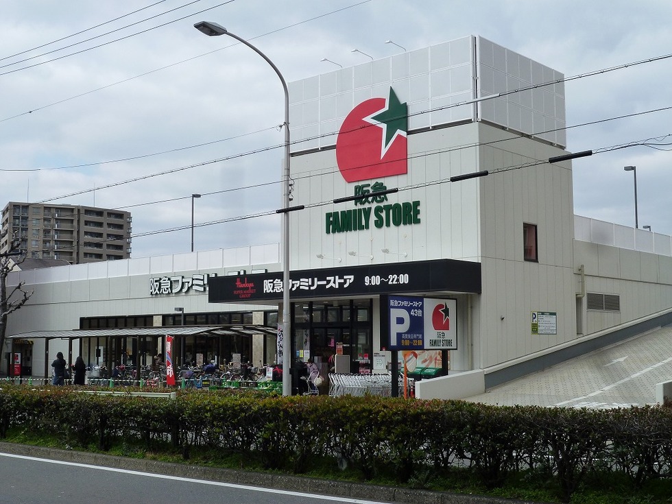 清水丘1丁目戸建賃貸 スーパー